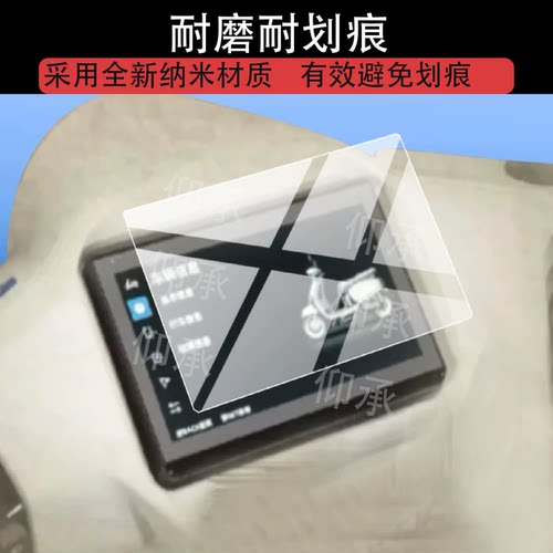 适用于雅马哈Fuzzy125摩托车仪表保护膜6.2英寸液晶贴膜26新款