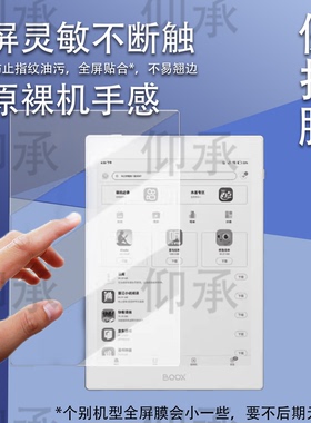 适用文石NoteX5 mini阅读器贴膜7.8寸墨水屏幕膜NoteX5mini电子平板电脑保护膜25新款电纸书AR护眼非钢化膜
