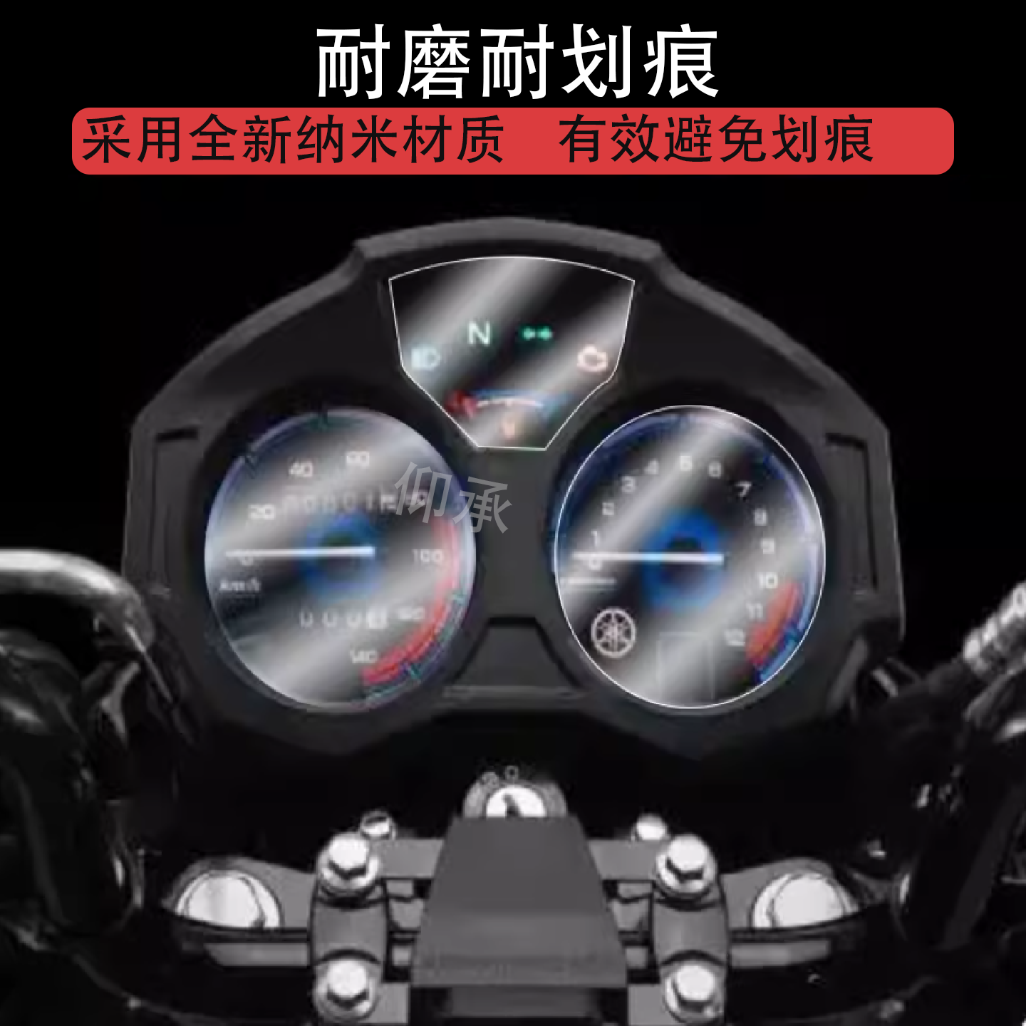 适用于雅马哈天剑150仪表膜2025款天剑150液晶仪表盘贴膜非钢化膜,电动车/配件/交通工具,电动车仪表膜,淘宝优惠券,粉丝福利购,淘宝优惠卷