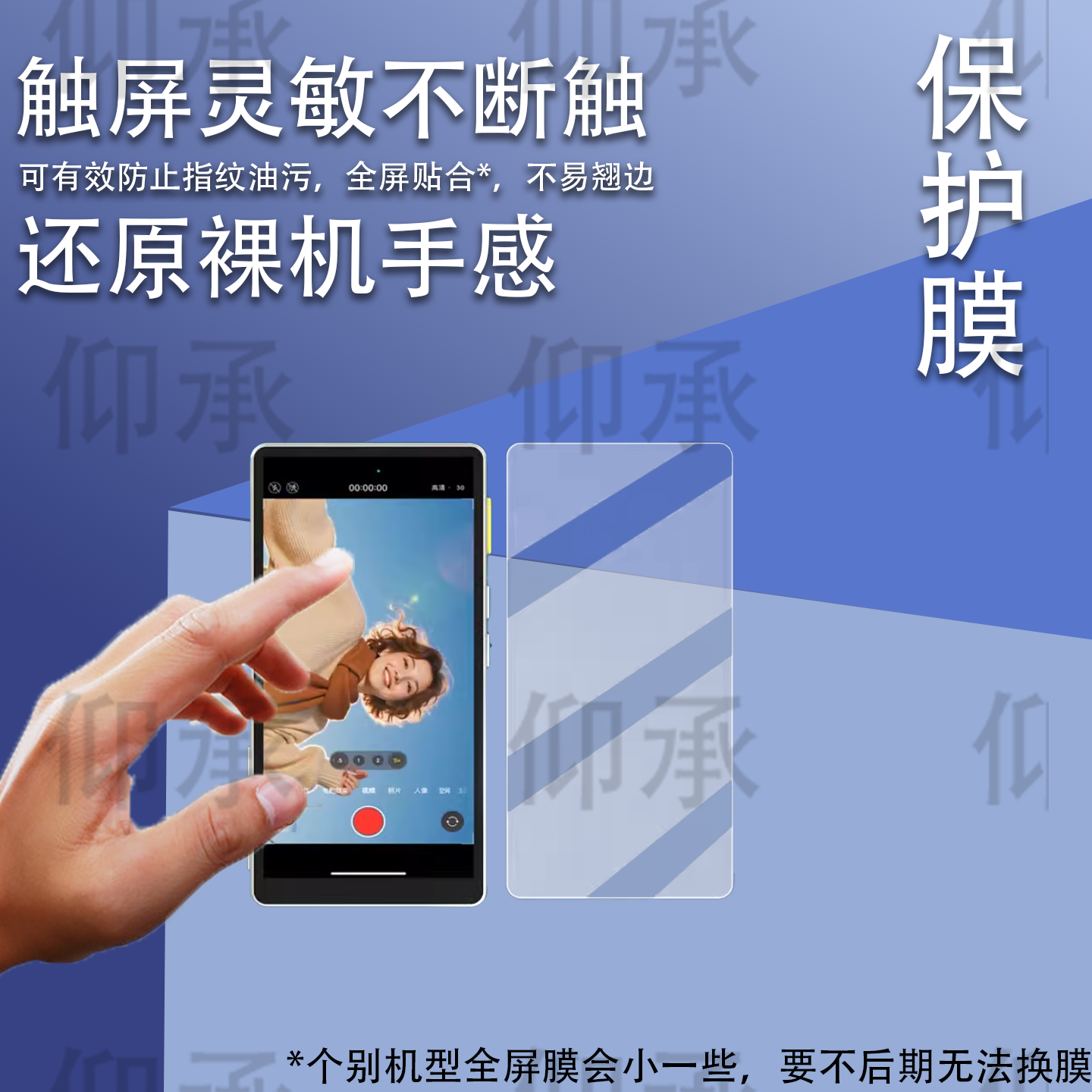 适用于劲码PH06 UltraP贴膜PH02Ultra保护膜PH