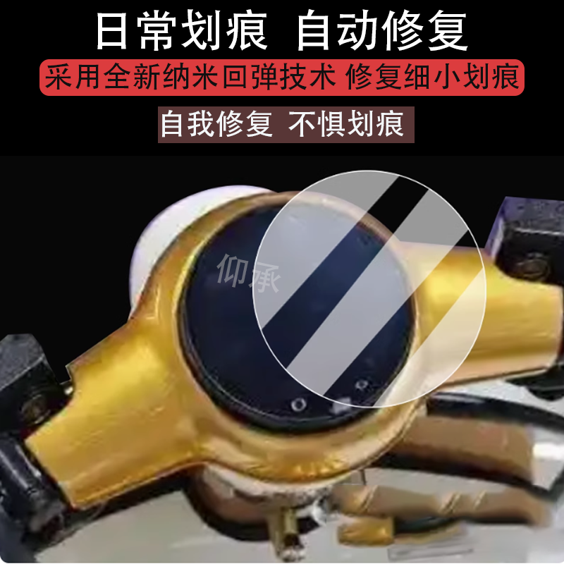 适用于RA JPS150仪表膜复古踏板RA JPS150液晶仪表盘贴膜JPS150膜,电动车/配件/交通工具,电动车仪表膜,淘宝优惠券,粉丝福利购,淘宝优惠卷