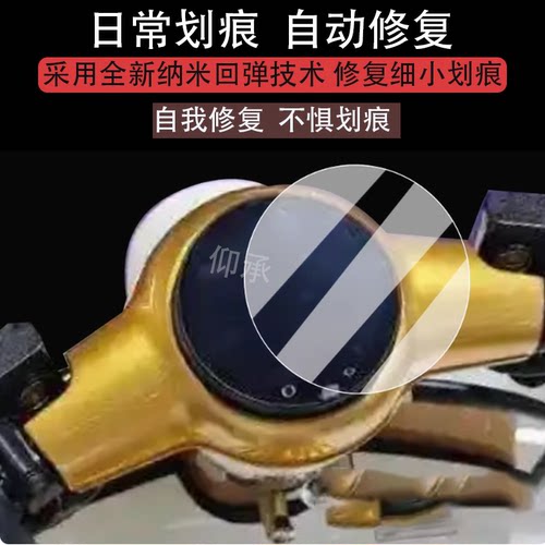 适用RA JPS150仪表膜复古踏板RA JPS150液晶仪表盘贴膜JPS150膜
