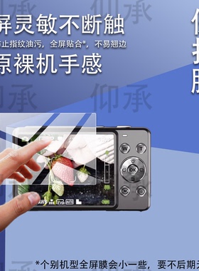 适用松典DC405相机贴膜310-AI保护膜413L屏幕101/212L非钢化422/6400W摄影103W数码201A配件VE418/ 308/DC600