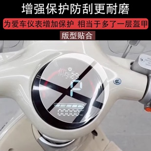 适用雅迪摩登风彩仪表膜三轮车液晶保护膜雅迪风彩电动车仪表膜