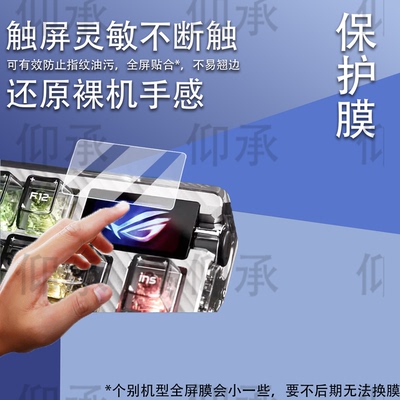 适用于ROG夜魔Extreme SE键盘钢化膜夜魔98HE小窗屏保护膜夜魔SE限定版贴膜ROGHFXV2玻璃膜98he月刃AR防刮