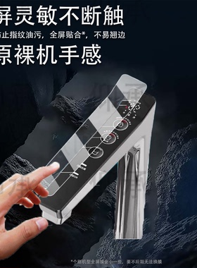 适用AO史密斯佳尼特净水器贴膜CDR1800F保护膜CR3200AB1/CXR1050-T1屏幕膜DR1600SWi-E厨下净水器非钢化膜