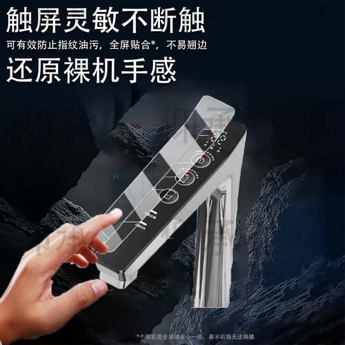 适用AO史密斯佳尼特净水器贴膜CDR1800F保护膜CR3200AB1/CXR1050-T1屏幕膜DR1600SWi-E厨下净水器非钢化膜