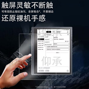 适用汉王M10C办公本贴膜10.3寸保护膜彩墨M10C电子书阅读器屏幕