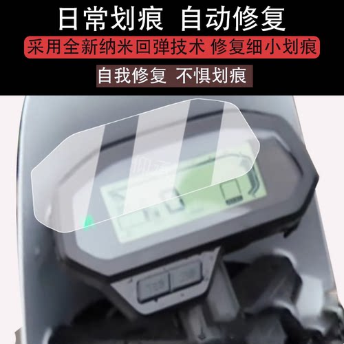 适用贝纳利BKX250仪表膜摩托车bkx250液晶仪表盘贴膜BKX250公路