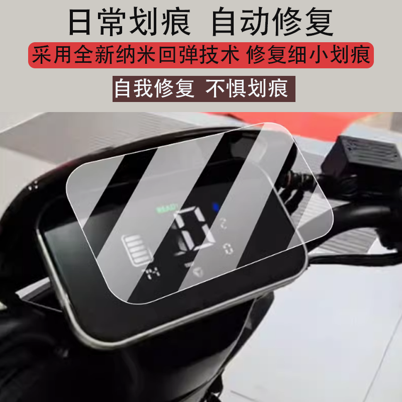 适用于雅迪外卖车领跑01电动车仪表膜领跑03液晶盘保护贴膜显示屏非钢化膜新款摩托壳套电瓶车防水配件灯罩纸,3C数码配件,手机贴膜,淘宝优惠券,粉丝福利购,淘宝优惠卷