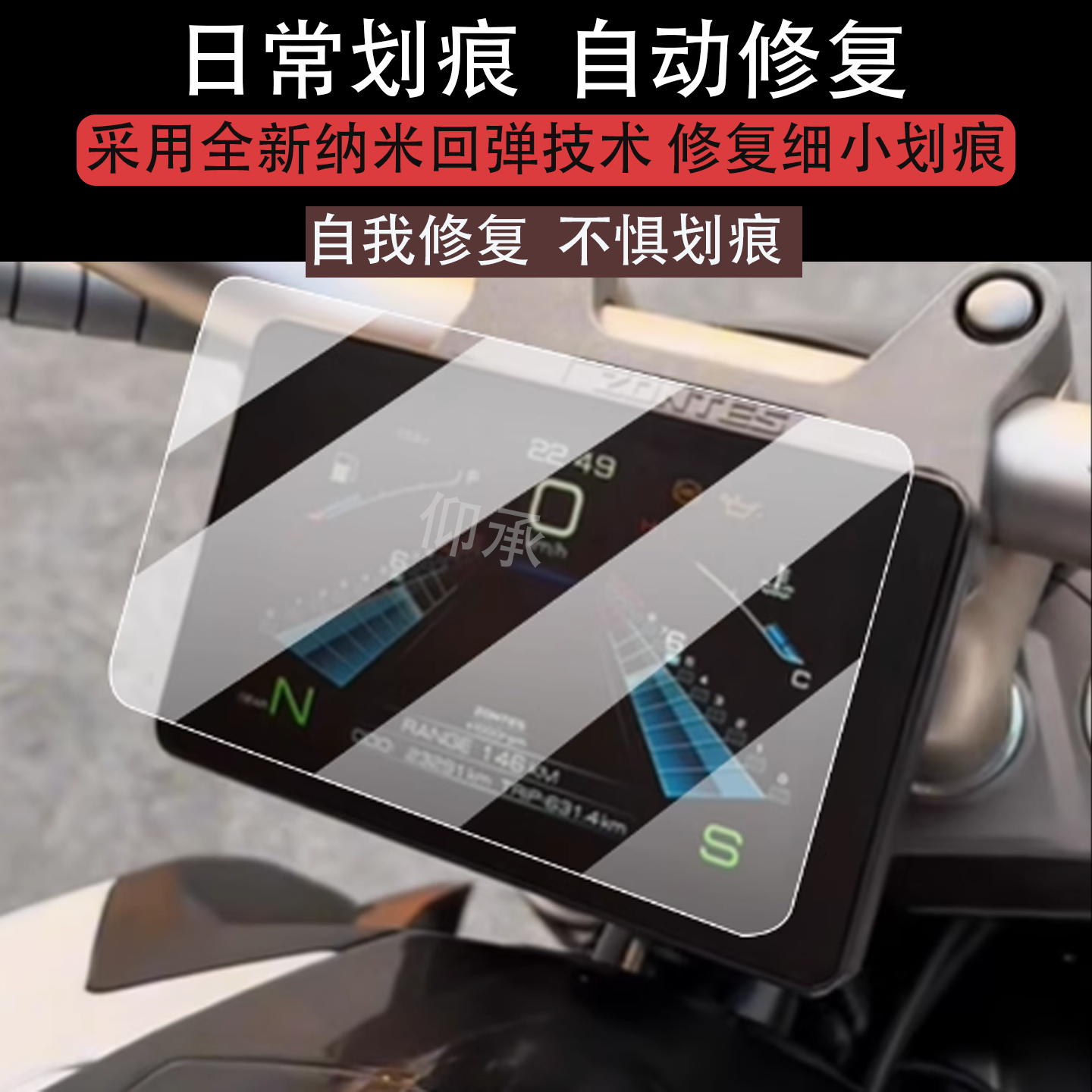 适用于升仕310V仪表膜368K/368G/368M钢化膜368E/368D摩托车液晶保护贴膜310V屏幕玻璃703F/703RR踏板改装配