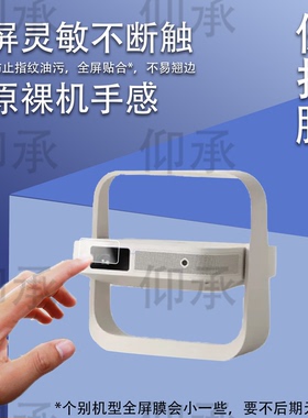 适用极米投影仪Z6X第五代贴膜家用投影机Z6X四代保护膜z6x影院无线投屏屏幕膜激光云台高清防刮花非钢化膜
