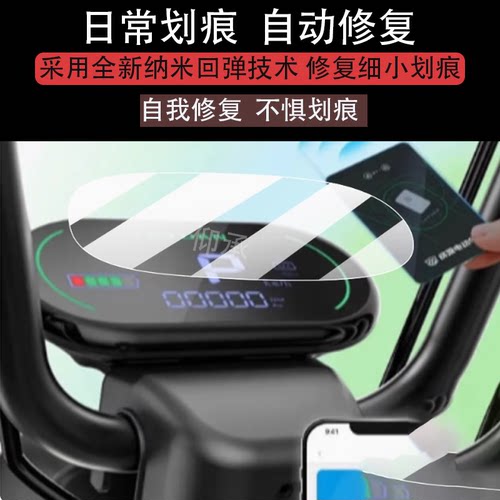 适用于绿源卡乐07尊享版仪表膜适用于绿源卡乐07电动车液晶盘贴膜