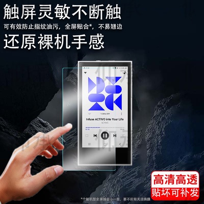 适用于艾利和ACTIVO P1贴膜kannultra音乐播放器保护膜艾利和SP3000屏幕膜SP3000M非钢化膜SP3000T防指纹MP3