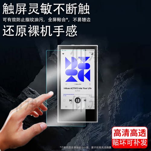 适用于艾利和ACTIVO P1贴膜kannultra音乐播放器保护膜艾利和SP3000屏幕膜SP3000M非钢化膜SP3000T防指纹MP3