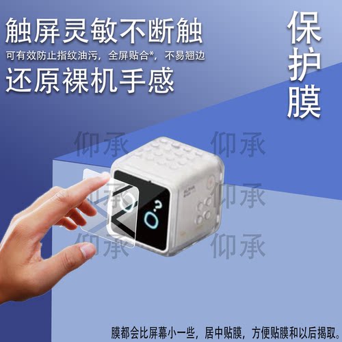 适用于阿尔法蛋EGGI电子宠物机贴膜AI智能情感陪伴养成机器人保护膜EGGI毛绒玩具屏幕非钢化膜防刮蓝光