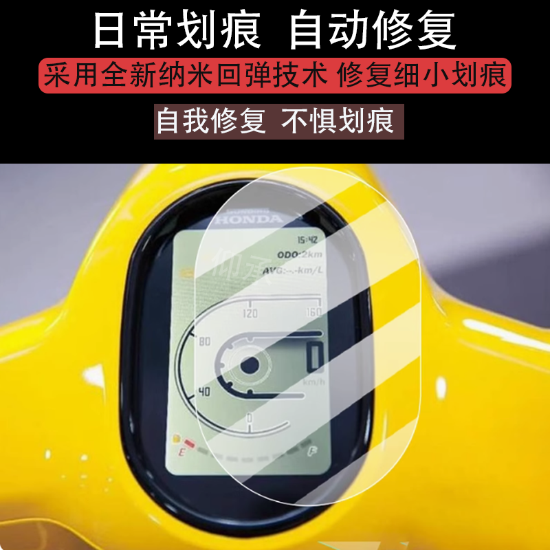 适用于25款新大洲本田NS150LA仪表膜大拉复古平踏车贴膜ns150la,电动车/配件/交通工具,电动车仪表膜,淘宝优惠券,粉丝福利购,淘宝优惠卷
