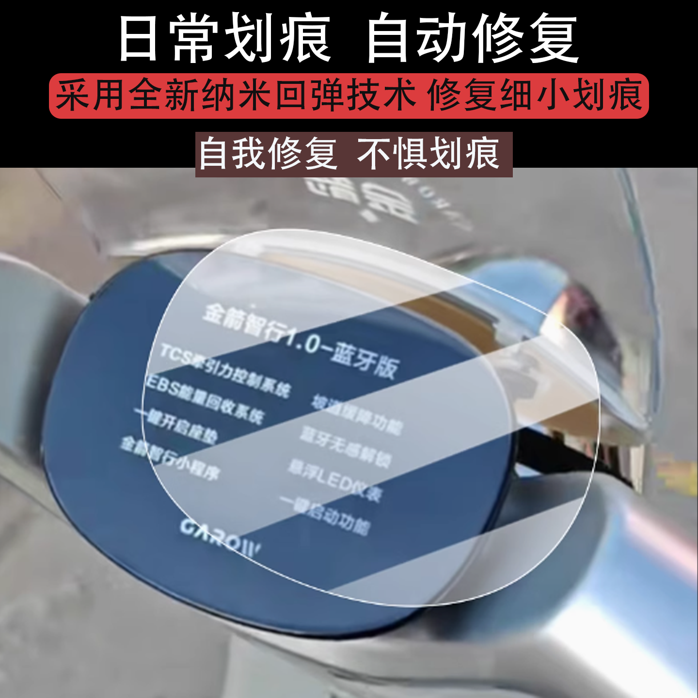 适用于金箭摩卡仪表膜cg360屏幕贴膜金箭摩卡CG360液晶非钢化膜