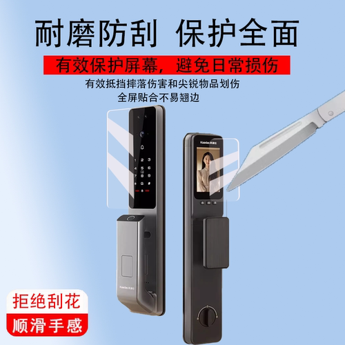 智能锁Q9VP全自动指纹锁