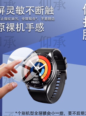 适用于DIDO E70PRO手表钢化膜E70SPro智能手表贴膜E60ProMax保护膜70Sprro镜片玻璃E60S腕表Watch表盘软膜