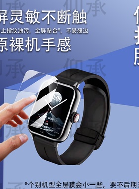适用于联想Watch Fit Air手表贴膜F105智能运动手表联想AIR Pro屏幕膜L-SWAF105保护膜联想F313高清非钢化膜