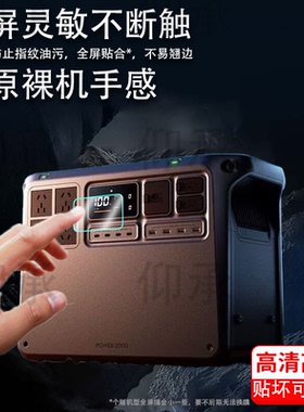 适用于大疆Power2000钢化膜户外电源Power500保护膜DJI大疆Power1000无人机超级快充贴膜AR高清防刮防指纹