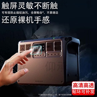 适用于大疆Power2000钢化膜户外电源Power500保护膜DJI大疆Power1000无人机超级快充贴膜AR高清防刮防指纹