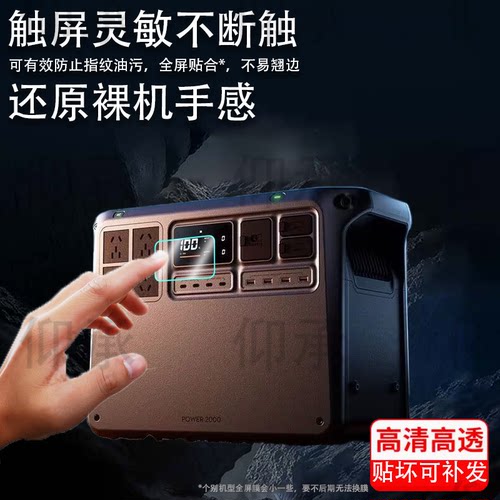 适用于大疆Power2000钢化膜户外电源Power500保护膜DJI Power1000无人机超级快充贴膜AR高清防刮防指纹