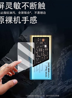 适用EPZ TP35 Pro贴膜便携USB解码耳放双保护膜安卓iOS转4.4平衡音频解码器游戏声卡屏幕非钢化膜防刮蓝光