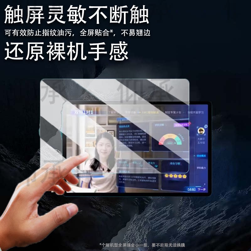 适用于读书郎E3学习机贴膜新款12.35寸家教机屏幕膜适用读书郎E3学生平板电脑保护膜非钢化膜高清防爆防刮花