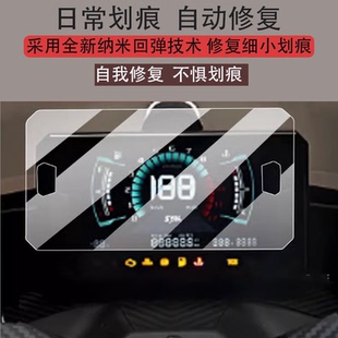 适用于三阳巡弋150仪表膜三阳摩托车表盘贴膜CRUISYM150液晶保护膜显示屏屏幕配件大灯膜贴纸防雨膜非钢化膜