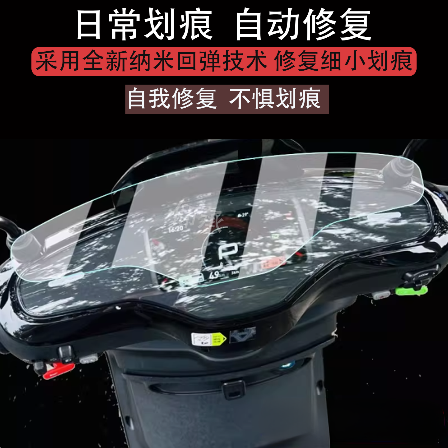 适用于2025款小牛MT彩屏版电动车仪表膜北京版mt液晶盘膜MMT Play