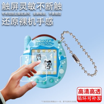 适用于万代拓麻歌子元祖机贴膜拓麻歌子V3复刻保护膜网红电子宠物机GEN2/GEN1非钢化膜Tamagotchi Connection