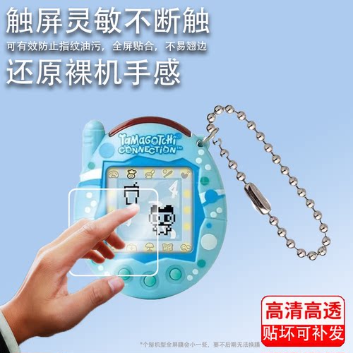 适用于万代拓麻歌子元祖机贴膜拓麻歌子V3复刻保护膜网红电子宠物机GEN2/GEN1非钢化膜Tamagotchi Connection