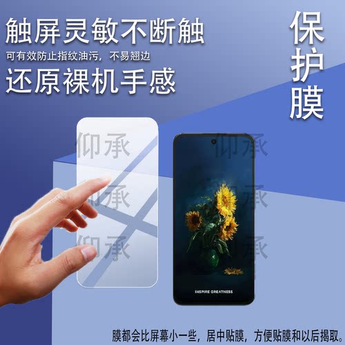 适用TCL NXTPAPER 70 Pro手机贴膜TCLNXTPAPER70Pro智能手机配件P10保护膜6.78英寸天玑6300屏幕AR防刮非钢化