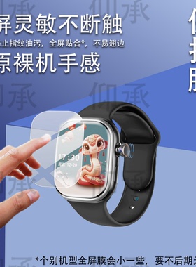 适用华强北S11手表贴膜M9U保护膜S11PROMAX屏幕膜S11 mini+非钢化膜S10智能表watch护眼S11 Pro/S12Max防刮
