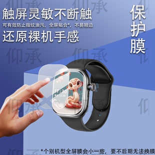 适用华强北S11手表贴膜M9U保护膜S11PROMAX屏幕膜S11 mini+非钢化膜S10智能表watch护眼S11 Pro/S12Max防刮