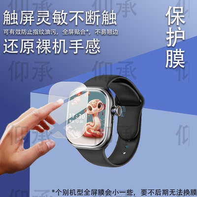 适用华强北S11手表贴膜M9U保护膜S11PROMAX屏幕膜S11 mini+非钢化膜S10智能表watch护眼S11 Pro/S12Max防刮