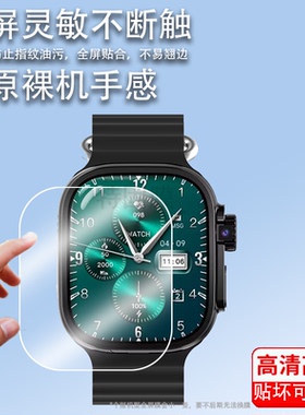适用华强北S10Max3代手表贴膜S10Ultra4钢化膜四代蜂窝顶配版运动腕表保护膜智能电话手表屏幕膜镜片玻璃水