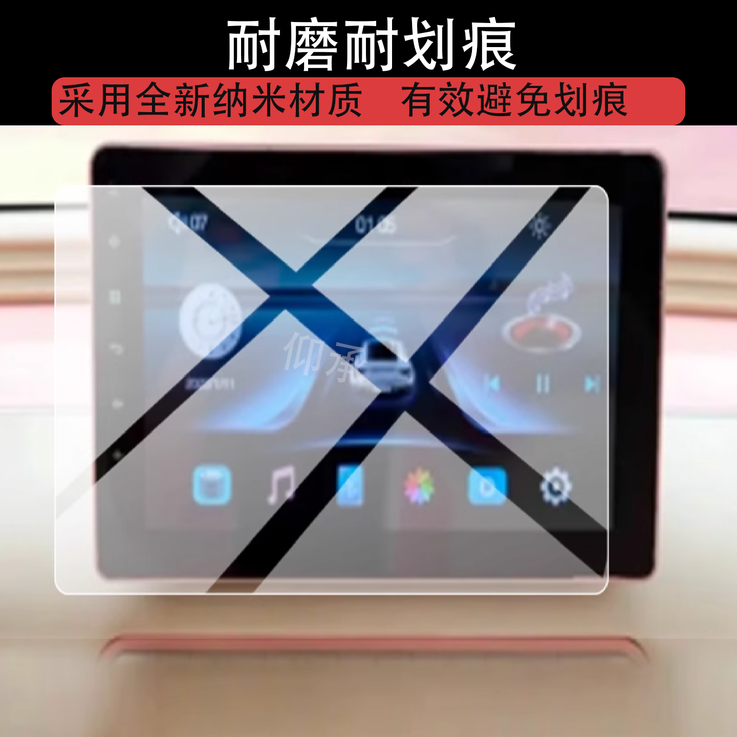 适用于盛昊萤火虫四轮电动车仪表膜新款10.1寸触控大屏幕非钢化膜