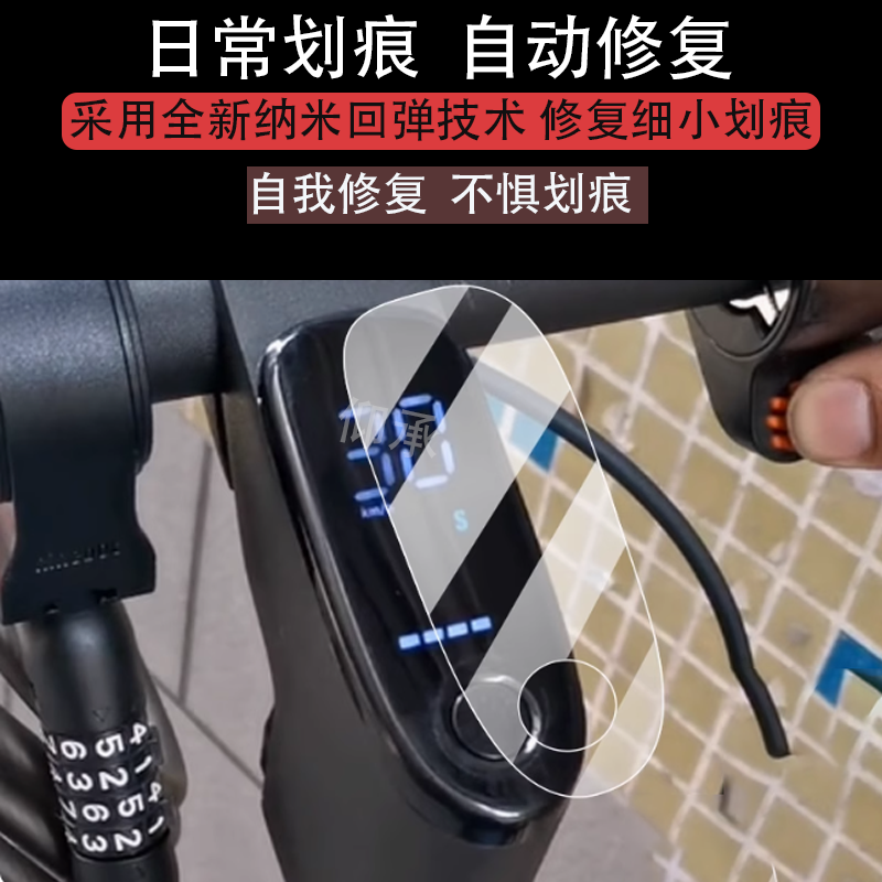 适用于九号滑板车F20仪表膜9号F25/F30滑板屏幕膜九号F3/2.4寸,电动车/配件/交通工具,电动车仪表膜,淘宝优惠券,粉丝福利购,淘宝优惠卷