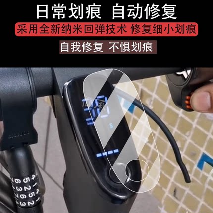 适用于九号滑板车F20仪表膜9号F25/F30滑板屏幕膜九号F3/2.4寸