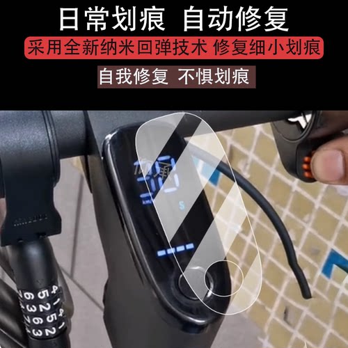 适用九号滑板车F20仪表膜9号F25/F30滑板屏幕膜九号F3/2.4寸
