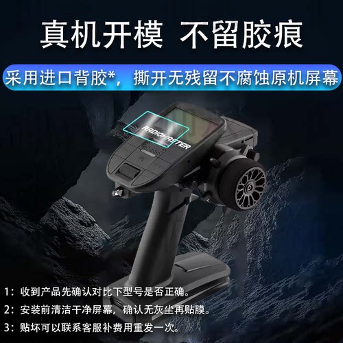 适用于RadioMaster遥控器MT12贴膜枪控edgetx开源保护膜2.4G elrs接收机RC车模船模屏幕非钢化膜防刮AR护眼