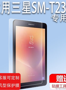 适用三星SM-T230nw/nz钢化膜T231/T235钢化膜T239C平板电脑贴膜宝马奔驰7.0寸屏幕Galaxy Tab4保护膜玻璃膜