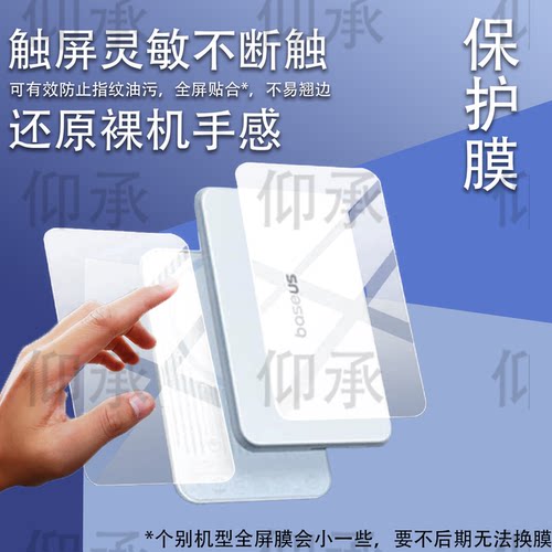 适用倍思PicoGo AM71保护膜PicoGo AM51磁吸无线充电宝贴膜EO0337移动电源屏幕非钢化膜新款卡片磁吸Air防刮
