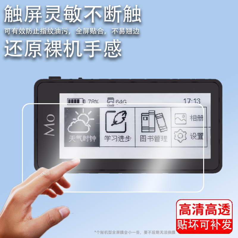 适用掌上阅读器贴膜迷你mini阅读器屏幕保护膜2.9寸/1.54寸摸鱼神器墨水屏电纸书贴膜非钢化膜高清防爆防刮,3C数码配件,手机贴膜,淘宝优惠券,粉丝福利购,淘宝优惠卷