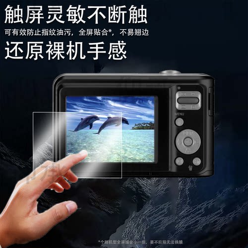 适用于三星ES25相机贴膜gc100/nx2000屏幕膜WB200F保护膜EK-GC200/nx30非钢化膜es80/SE55贴膜ST50贴膜配件