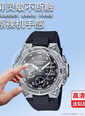 适用GST-B400钢化膜GST-B100/B300手表贴膜B200/W330/W310保护膜400G/W300/GST-200玻璃W110/210/W100屏幕