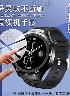 适用于乔帮主HK06HERO智能手表钢化膜五代HK5HERO乔帮主HK8HERO腕表保护膜3代HK9 Pro屏幕贴膜防刮镜片玻璃